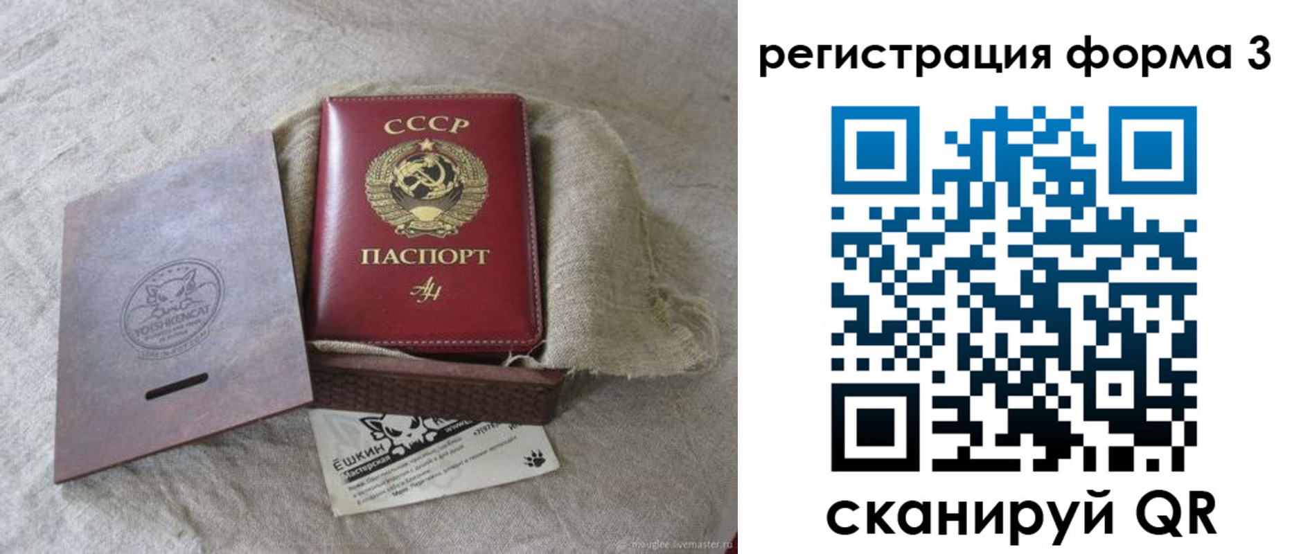купить прописку в Коврове